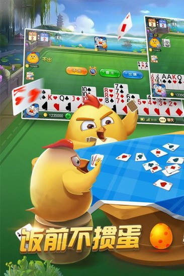 公牛棋牌2019官方下载截图1