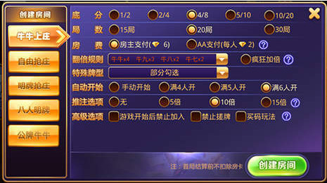 快乐牛牛终极版截图1