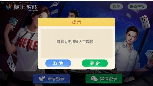 微乐斗地主最新版本截图3