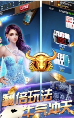 超稳众娱牛牛有挂吗截图1