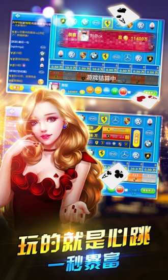 公牛棋牌游戏下载截图1