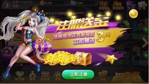 大玩家斗地主6元救济金截图1