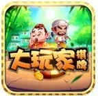 大玩家斗地主6元救济金