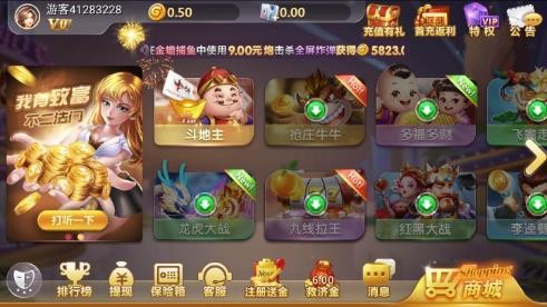 大玩家斗地主6元救济金截图2