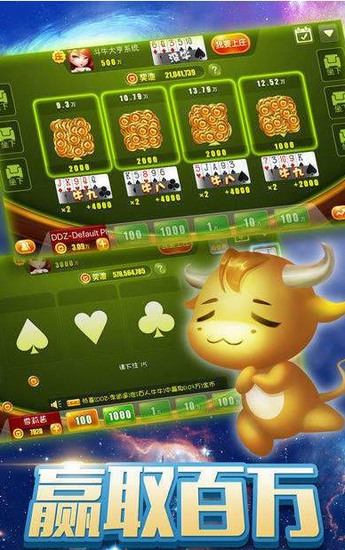 四喜牛牛app截图1