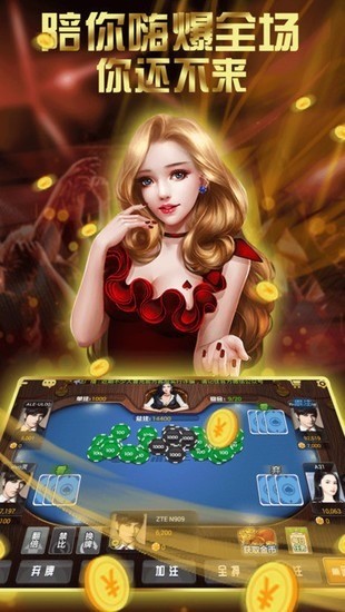 大胜发棋牌救济金6元截图1