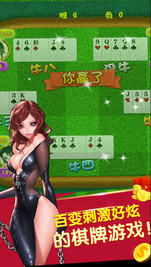 皮皮斗牛牛官方下载截图1