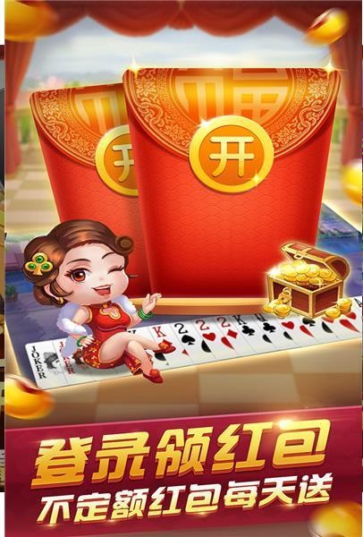 欢喜斗地主新春版截图1