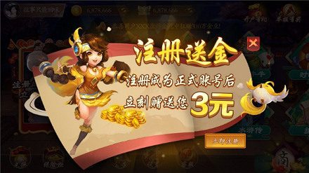 京梦棋牌老版本4.05送3元截图1