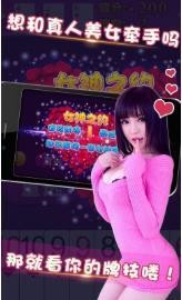美女斗地主截图1