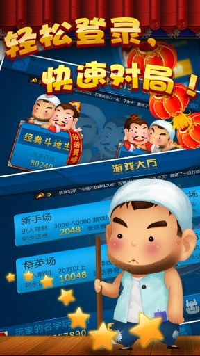盛大牛牛娱乐棋牌截图1