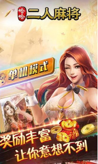 大富贵牛牛有挂么截图1