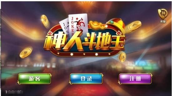 神人斗地主官网版截图1