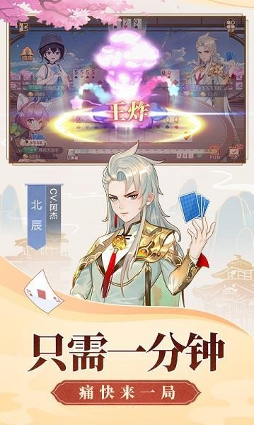 明日斗地主2020新版截图1