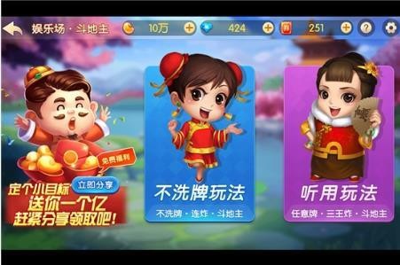 聚焰斗地主最新版截图1