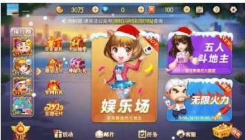 火焰斗地主手游截图1