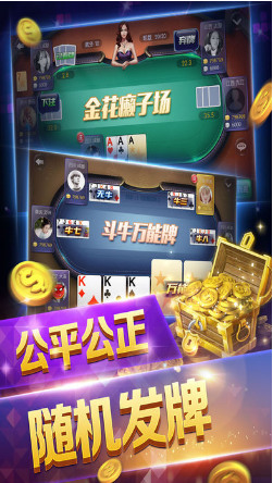 真人斗牛牛游戏下载截图1