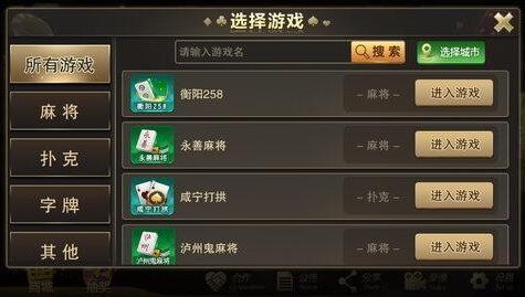 牌友棋牌二七十群截图1