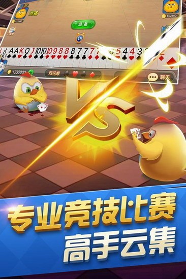 比特棋牌老版下载安装截图1