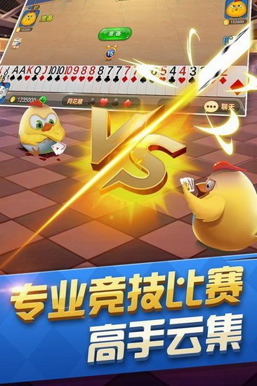 比特棋牌游戏官方下载4.3.2截图1