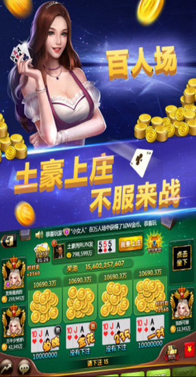 掌心牛牛游戏官方下载截图1