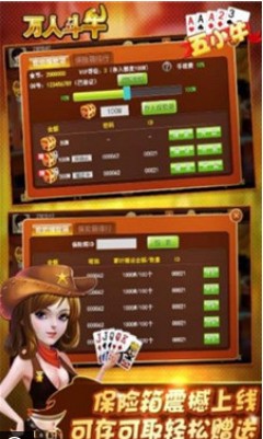 万人斗牛赢话费截图1