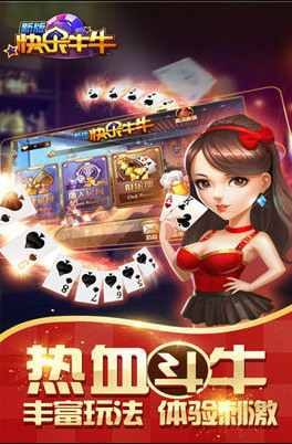 快乐牛牛下载网站截图1