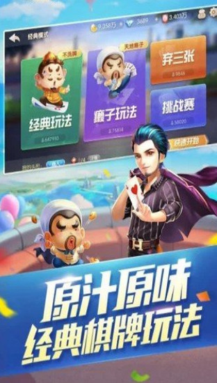 赖子牛牛截图1