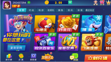 角落棋牌官网旧版本截图1