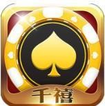 千禧棋牌官网中心手机版