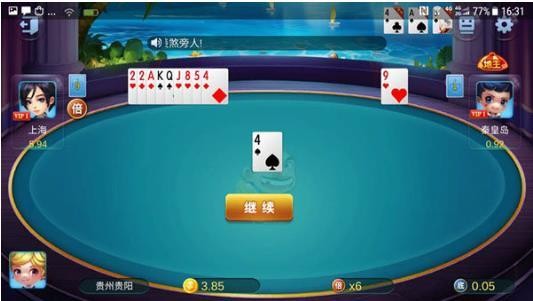 xk9888星空棋牌截图1