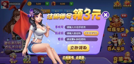 298棋牌官方版下载截图1