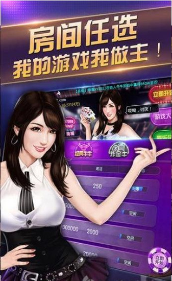 疯狂斗牛牛手机版app官网截图1