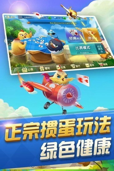 298棋牌苹果手机下载截图1