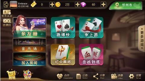 牌友棋牌1.0.17官方网站截图1