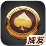 牌友棋牌1.0.17官方网站