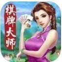 棋牌大师4.2.3老版本2018
