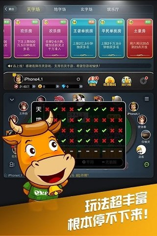 欢乐斗牛单机游戏截图1