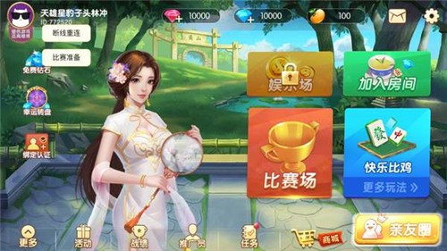 胜利棋牌下载截图1