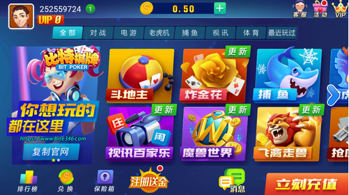 比特棋牌2020全部版本截图1