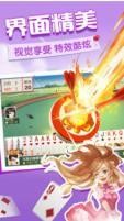大嘴棋牌手机官网2020版截图1