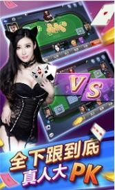 领域棋牌手机官方网截图1