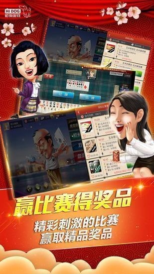 所有棋牌游戏截图1
