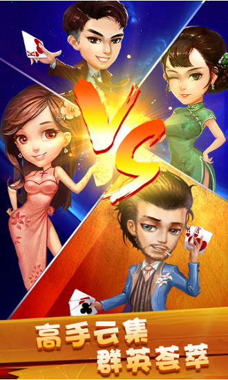 所有棋牌app下载平台截图1