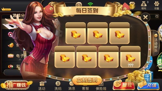 888棋牌游戏中心下载截图3