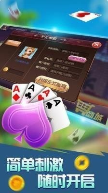 山西大唐麻将2017官方下载截图1