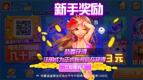 元气棋牌官方正版下载截图1