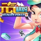 元气棋牌官方正版下载