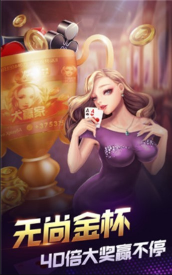 800棋牌手机版截图1