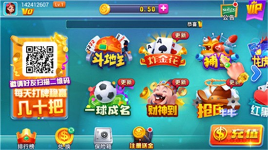 元气棋牌正规网站截图1